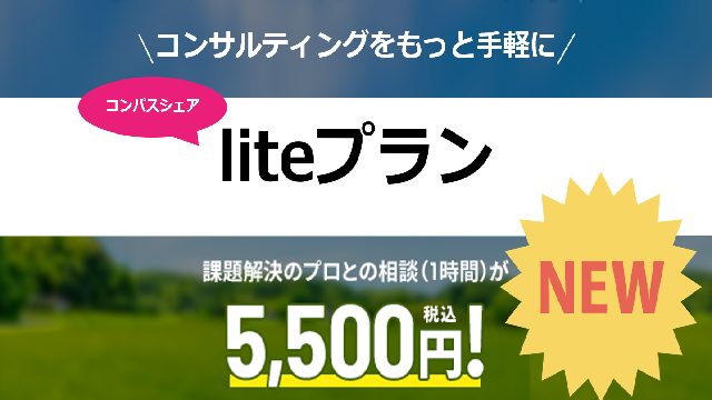 liteプラン
